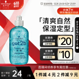 施华蔻（Schwarzkopf）got2b冰峰清爽定型啫喱250ml男士啫喱膏油头保湿啫喱(新老包装)