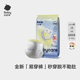 babycare易穿短裤式婴儿纸尿裤-试用装L码4片 柔软透气易穿脱