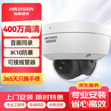 HIKVISION海康威视监控摄像头400万2K高清星光夜视拾音室内室外poe智能防暴摄像机DS-2CD3146 2.8MM
