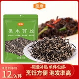 金唐黑木耳丝100g  免切毛木耳干货凉拌菜火锅食材黑木耳螺蛳粉配菜