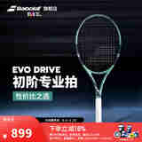 BABOLAT百保力官方全碳素初学专业网球拍百宝力成人专业EVO DRIVE系列 新款EVO DRIVE (1号柄）270g