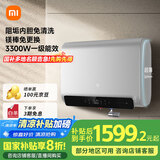米家小米智能双胆电热水器60升P1 3300W速热超薄扁桶家用大水量美肤洗镁棒免更换国家补贴以旧换新MJ02