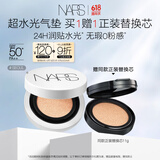 NARS#SEOUL 11g水润光泽保湿贴肤防晒气垫粉底 生日礼物送女友