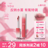 INTO YOU水雾唇釉裸感唇蜜口红滋润保湿显色生日礼物女W10烟桃荔枝饮 2.6g
