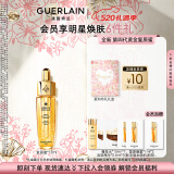 娇兰（Guerlain）帝皇蜂姿复原蜜精华液15ml紧致修护护肤品生日礼物母亲节礼物