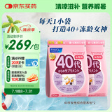 FANCL HealthScience女士复合维生素 女性40+每日营养包*2 60日量 日常送礼 海外进口