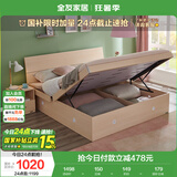 全友家居 双人高箱储物收纳床板式床现代简约主卧室床1.8x2米国家补贴