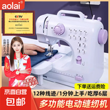 【冠军之选】家用缝纫机迷你全自动锁边吃厚小型台式多功能裁缝 505A标配