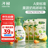 子初奶瓶果蔬清洗剂 草本植萃清洗液餐具奶嘴清洗液500g*1瓶+500g*3袋