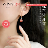 唯一（Winy）桃花诺银耳钉925银耳钉女生生日礼物耳环耳坠耳饰女轻奢耳坠
