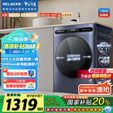 美菱（MeiLing）滚筒洗衣机全自动洗烘一体超薄12公斤大容量直驱电机1.1洗净比除菌除螨S3AH120D送装一体国家补贴