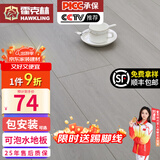 霍克林 强化复合地板家用 E0级ENF级包安装可选防水耐磨地暖复合木地板 K1208（E0 12MM 可泡水）