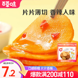 百草味 香辣土豆片210g 开袋即食蔬菜休闲麻辣零食小包装下饭菜 MJ 【满减】香辣土豆片210g 约7包