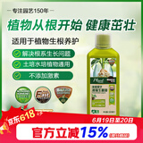 美乐棵植物生根液花肥肥料水培土培生根粉营养液通用型500ML