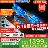 苏泊尔（SUPOR）燃气灶煤气灶具双灶[家电国家补贴至高20%]5.2KW猛火70%热效率嵌入式防爆AI智控插电款天然气DF28