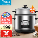 美的（Midea） 电饭煲 家用大容量机械式电饭锅带蒸笼 安全防干烧 自动老式电饭锅 6.5升 AFG6570 6.5L