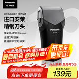 松下（Panasonic）剃须刀电动往复式男士刮胡刀进口单刀头 生日礼物送老公送男友节日礼物RC30
