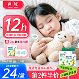 鼻朗通鼻贴婴儿童成人鼻子不通气鼻塞鼻通植物精油舒舒贴18片
