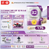 a2奶粉 澳洲紫白金版 DHA 儿童配方牛奶粉4段(3岁以上)900g*6罐