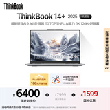 ThinkPad【国家补贴20%】联想ThinkBook 14+ 2025 AI元启版 锐龙AI 9 365 32G 1T 3K 高刷屏办公笔记本电脑
