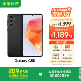 三星Samsung Galaxy C55 5G手机 前后5000万像素 拍照手机 8GB+256GB 风尚黑 游戏手机 国家补贴