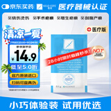 芭克官方KeloCote巴克疤克疤痕膏祛疤硅凝胶0.5g