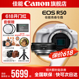佳能r50相机 入门级微单 旅行家用学生vlog视频 4k小巧便携半画幅R50数码照相机 r50机身白拆+RF28 2.8【大长腿人像饼干】 官方标配【不含内存卡相机包等必要配件 推荐选套餐】