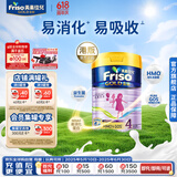 美素佳儿（Friso）港版金装HMO 儿童成长配方奶粉 4段（3岁以上）900g/罐