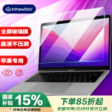 极川【2片装】苹果MacBook Air13.3英寸M1笔记本电脑钢化膜2020款屏幕高清玻璃保护膜易贴抗指纹A2337