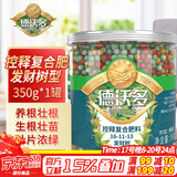 德沃多肥料控释复合肥350g发财树专用园艺绿植金钱树幸福树平安树颗粒花肥料
