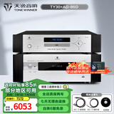 天逸（Winner） TY-30高保真音乐HIFI数字转盘CD机 家用音箱发烧碟片播放器 TY-30+AD-86D