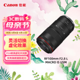 佳能（Canon）RF100mm F2.8 L MACRO IS USM  RF新百微  L级人像/动植物/街拍定焦镜头