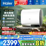 海尔（Haier）国家补贴20%双胆扁桶电热水器80升 BK3PRO 小魔盒鲜活水 净水洗AI智慧 3300W速热免清洗镁棒免更换