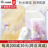 阿芙（AFU）五感面膜补水保湿面贴膜女护肤品礼物 40片囤货：玫瑰20片+积雪草20片