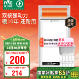 雷士（NVC）风暖浴霸双电机超薄卫生间暖风照明排气一体机浴室集成吊顶Y124