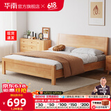 华南 华南家具 床 实木床新中式双人床小户型简约大床卧室家具 原木色床 1200*2000框架床