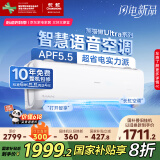 长虹（CHANGHONG）空调1.5匹超一级省电熊猫懒家电国家补贴变频语音空调挂机卧室KFR-35GW/ZDCSW1+RA(UL)以旧换新