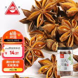 川珍八角120g罐装香辛料广西大红大料炖肉香料卤肉调料包火锅底料茴香