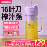 罗娅 16叶刀头榨汁机便携式榨汁杯小型多功能果汁杯果汁机水果机电动随行杯秒碎冰多功能搅拌杯梅森杯 16刀日暮紫400ml含吸管