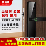 凯迪星遥控锁智能门锁指纹密码锁防盗门蓝牙出租房办公室木门电子锁 家用/出租房/民宿版+包安装