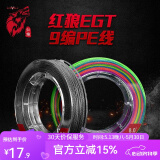 红狼（REDWOLF） 路亚pe线 鱼线主线原丝路亚线 强劲拉力钓鱼线 PE线X4编【全灰色】 100米 0.8号