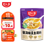 好人家靓汤酸菜鱼调料 金汤口味可煮1斤鱼一料多用调味品220g