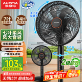澳柯玛（AUCMA）电风扇交流定频家用风扇大风量落地风扇台地易安装遥控轻音节能对流循环风扇 星空黑 FS-35D909(Y)