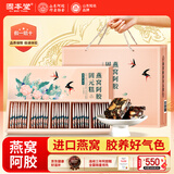 固本堂阿胶糕礼盒300g*2盒燕窝阿娇固元糕膏补品女人营养品礼送父母长辈