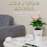 wonplug 欧标德标进口电器圆插头转换器韩国德国欧洲俄罗斯转中国国标国内用 欧标德标电器国内转换器（UN89EU三脚小）