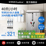 荣事达开水器商用饭店开水机工厂电热烧水器大容量不锈钢热水器学校工地商用饮水机热水机自动进水烧水炉 指针【40L/3KW】标准款