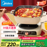 美的（Midea）电火锅 IH飞快沸腾火锅专用锅6.5L容量火锅电磁加热分体多功能锅电煮锅3分钟速热HGE22BF2807