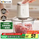 小熊（Bear）绞肉机家用 绞馅机 碎肉机 电动多功能料理搅拌机打肉机饺子肉馅蒜蓉机 搅肉机QSJ-E03C8 约2L