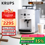 krups【国家补贴】克鲁伯全自动咖啡机 小型家用意式现磨豆手动奶泡 欧洲原装进口 EA810580（小米白）