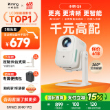 小明 Q5 升级云台投影仪家用便携户外1080P高清家庭影院游戏投影机（450流明 已接入米家）